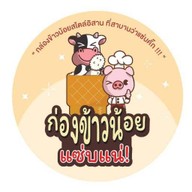 หมูปลาร้า เนื้อปลาร้า ก่องข้าวน้อยแซ่บแน่ สาขาคลองจั่น