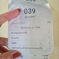 ข้าวหมูทอด ตั้ง ตัว ฮะ เพชรเกษม77