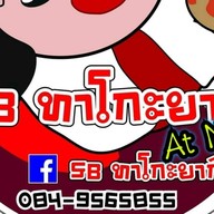ร้านน้ำผึ้งมะนาว ศรีสกลมอล์ล ลานจอดรถ