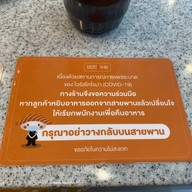 SUSHi EXPRESS โลตัสสุขาภิบาล3