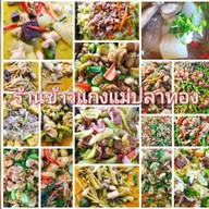 ร้านข้าวแกงแม่ปลาทอง สามพราน