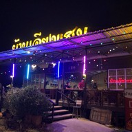 อินคาv.2 แพร่
