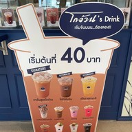 ซาลาเปาโกอ้วน อโศก