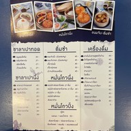 ซาลาเปาโกอ้วน อโศก