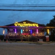 อินคาv.2 แพร่
