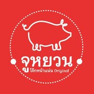 CHAMAIL TAIWAN TEA มหาชัย