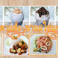 ร้าน แม่ครัวตัวกลมตำยำแซ่บ เครือสหพัฒน์