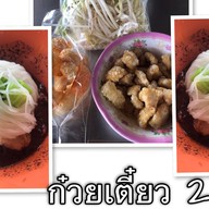 ก๋วยเตี๋ยวเรือ ป.ประทีป โพธิ์แจ้ ร้านพี่โต้ง