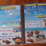 เจ๊จุ๋ม เกาะล้าน