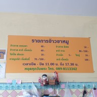 เมนู สมดี