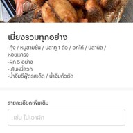 เมนูของร้าน ครัวแอบแซ่บ