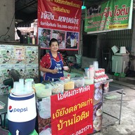 เจ๊ย้งไอติม ตลาดเก่า