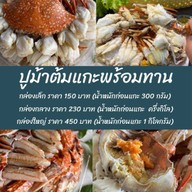 คันกีหม่าล่า สาขาตลาดนัดรถไฟ ( Kankimala at Train Night Market )