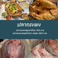 คันกีหม่าล่า สาขาตลาดนัดรถไฟ ( Kankimala at Train Night Market )