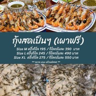คันกีหม่าล่า สาขาตลาดนัดรถไฟ ( Kankimala at Train Night Market )