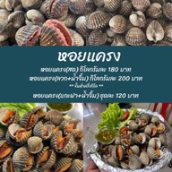 คันกีหม่าล่า สาขาตลาดนัดรถไฟ ( Kankimala at Train Night Market )