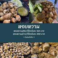 คันกีหม่าล่า สาขาตลาดนัดรถไฟ ( Kankimala at Train Night Market )