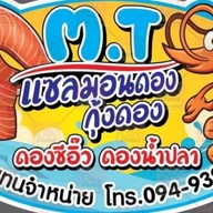 แซลมอนดองกุ้งดอง 2