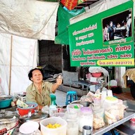 เจ๊ย้งไอติม ตลาดเก่า