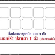 อีสานเดิมพระราม3(ตรงข้ามวัดด่าน)