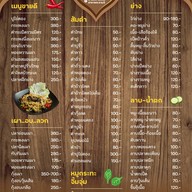 อีสานเดิมพระราม3(ตรงข้ามวัดด่าน)