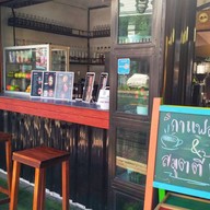 Black Cafe by mar สายมอ.