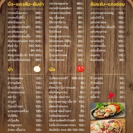 อีสานเดิมพระราม3(ตรงข้ามวัดด่าน)