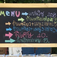 สองพี่น้องข้าวเหนียวหมูทอด