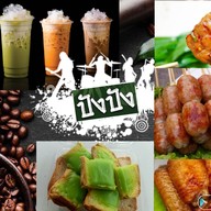 ปังปัง ชาค็อฟฟี่