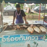 ร้านปลาเผาน้องอิ๊งค์สถานีพัทลุง