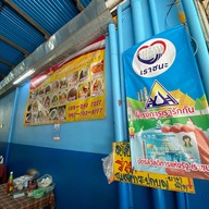 ครัวสยาม..ตามสั่ง(ซอกตึก ซ.ไปรษณีย์ 13/2) พรประภานิมิตร 5