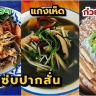 บรรจง กาแฟสด (สาขา2) | ข้าวไข่ข้น บรรจง กาแฟสด (สาขา2)