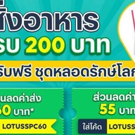 Lotus's Eats Fortune
