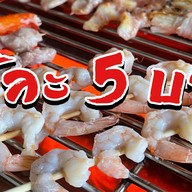 หม่าล่า สิงห์โหน่ง🔥