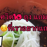 ก๋วยเตี๋ยวเรือ ป.ประทีป โพธิ์แจ้ ร้านพี่โต้ง
