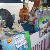 เมนูของร้าน น้ำเต้าหู้ ขนมปังปิ้ง อาหารเช้า ขนมหวาน เบเกอรี่(ตลาดเอเชียไทรน้อย)@ป๊อปอายส์ ป๊อปอายส์ น้ำเต้าหู้ & ขนมปังปิ้ง