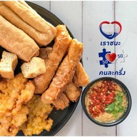 เต้าหู้ทอดเเม่เเต๋ว “น้ำจิ้มรสเด็ดอร่อยไม่ซ้ำใคร” สาขา 1 ตลาดสิริมงคล บางศรีเมือง