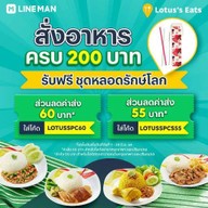 Lotus's Eats Fortune