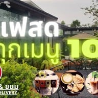 372 Coffee กาแฟ 372 คราฟเฟห์