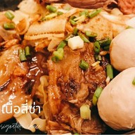 เตี๋ยวต้มตุ๋นสี่ซ่า