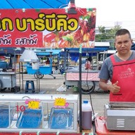 แม็กบาร์บีคิว ดงตาล ตลาดดงตาล