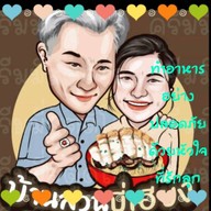 บี่เฮียงบ้านสวน