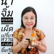 แพร่ นาวีปลาเผา