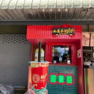 Dang Coffee Roaster - สาทร สาทร