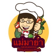 แม่มายำ