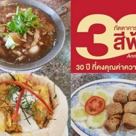 ภัตตาคารสีฟ้า Seefah Restaurant KM.10