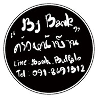 ครัวหน้าบ้าน