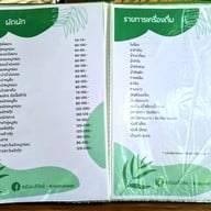 ครัวมะลิวัลย์