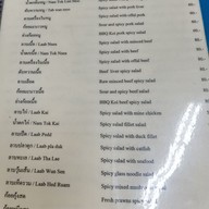 เมนู เสียงแคน