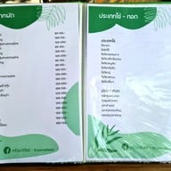 ครัวมะลิวัลย์